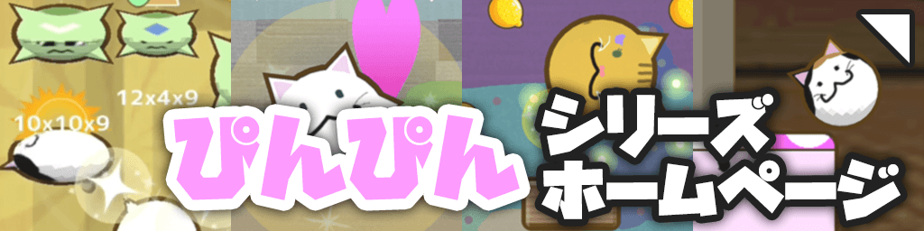 シリーズバナー