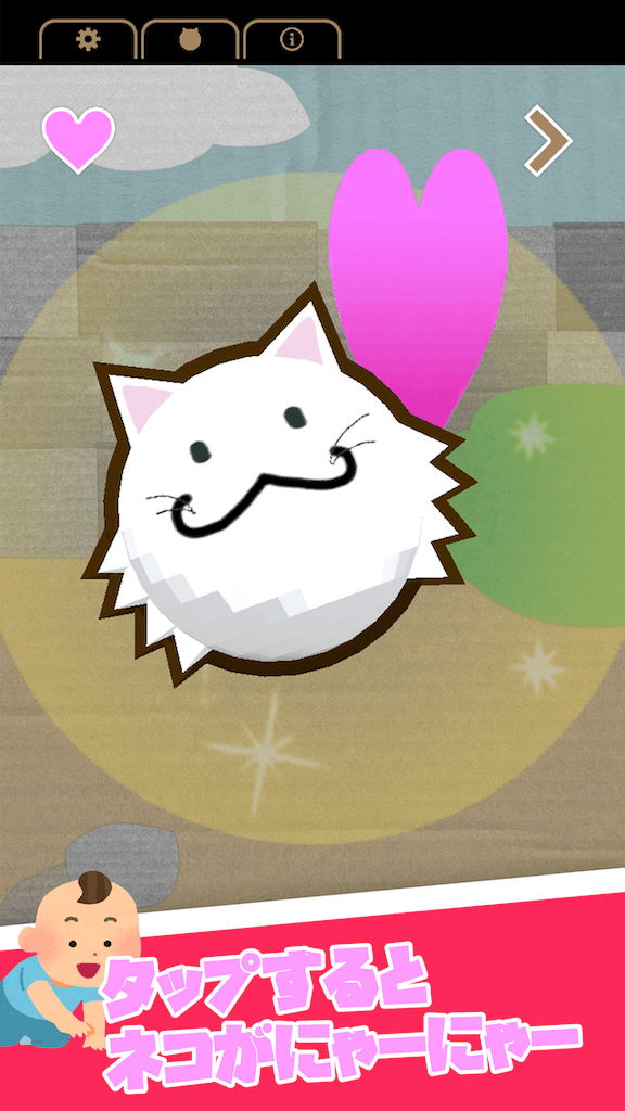 スクリーンショット1