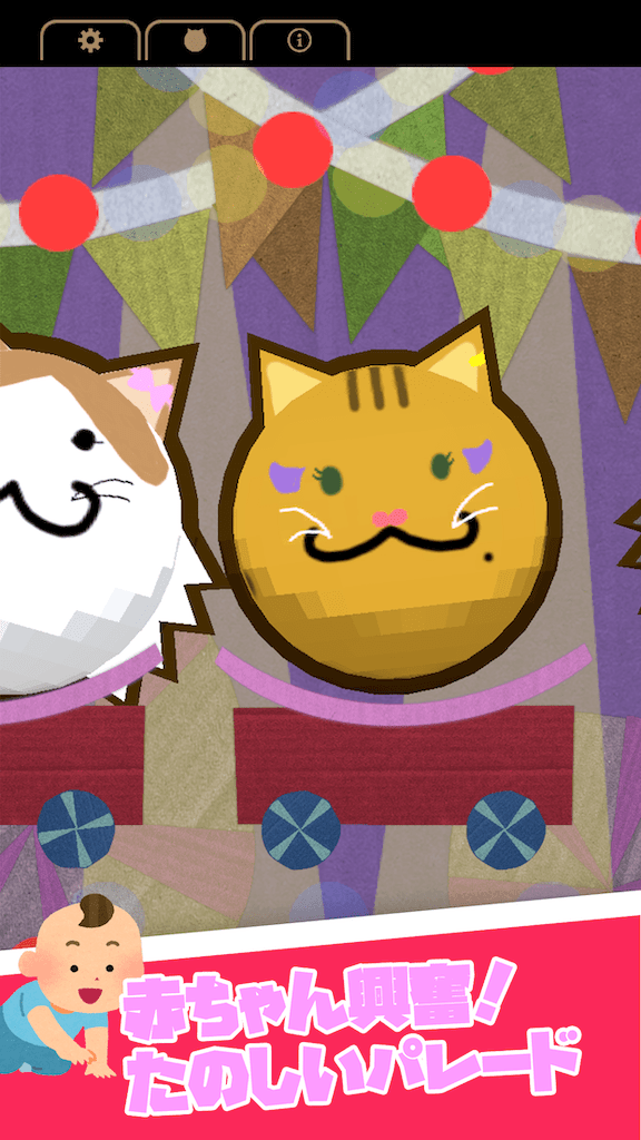 スクリーンショット2