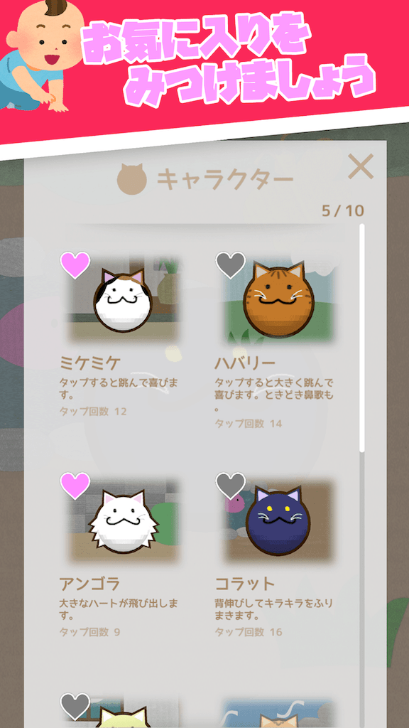 スクリーンショット3