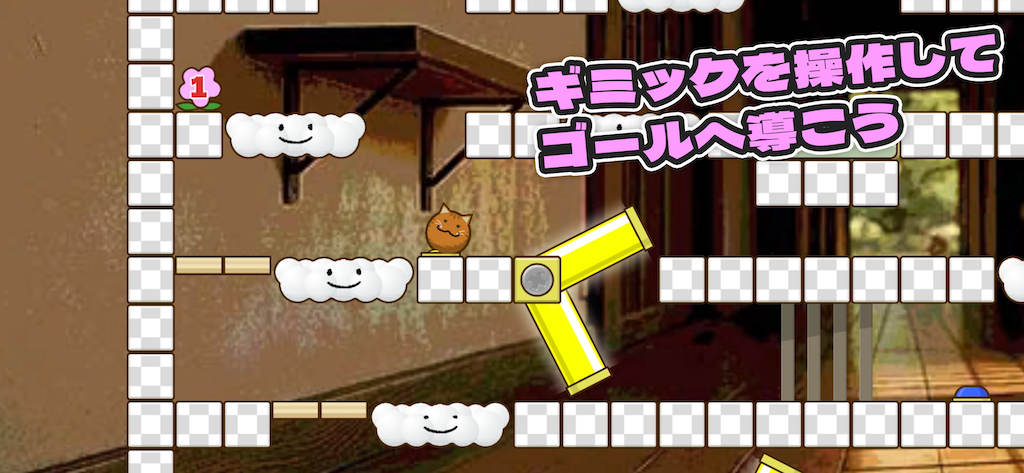 スクリーンショット1