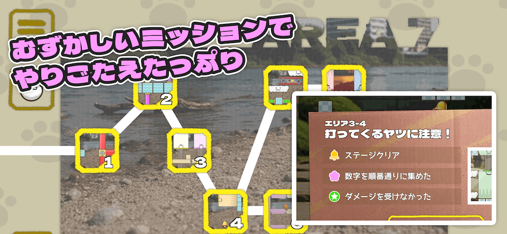 スクリーンショット3