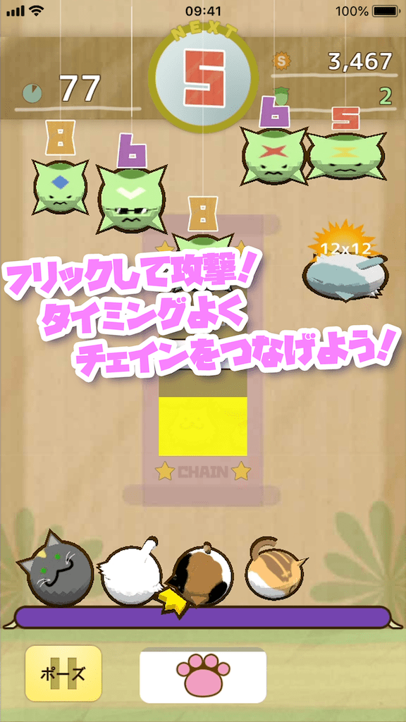 スクリーンショット1