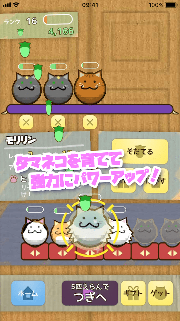 スクリーンショット2