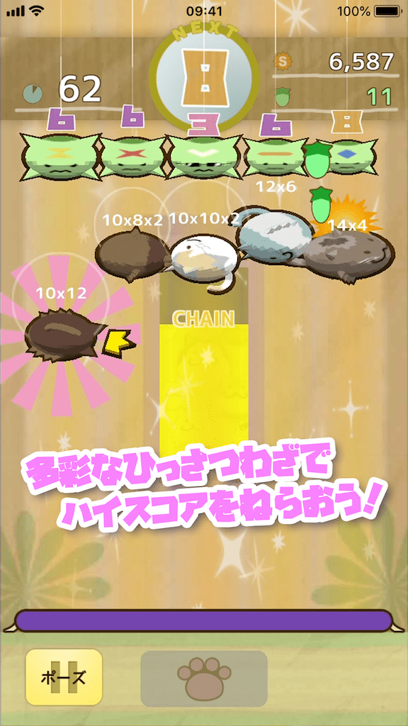 スクリーンショット3