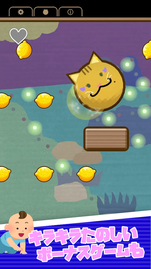 スクリーンショット2