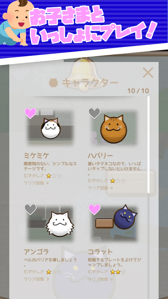 スクリーンショット3